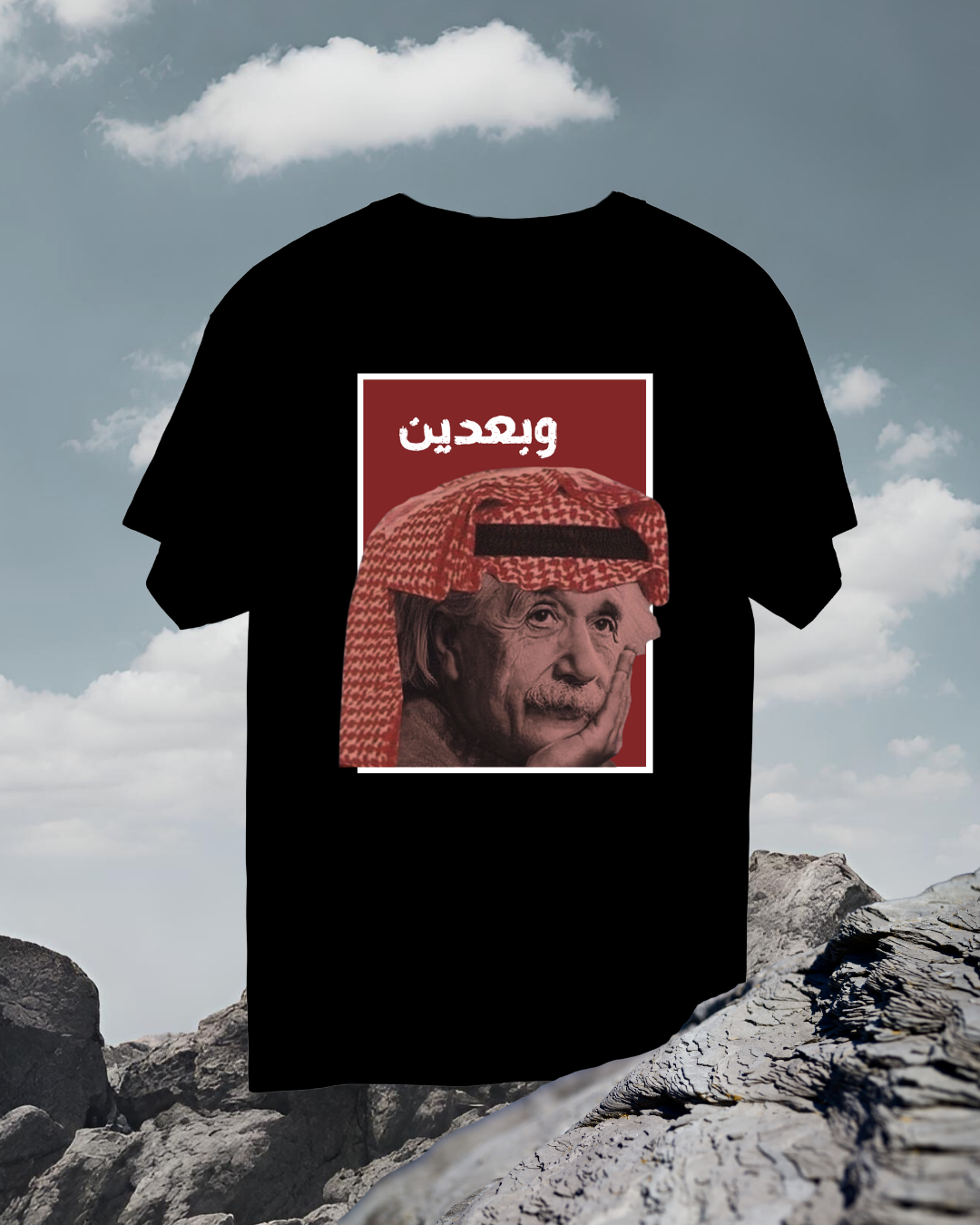 "وبعدين؟" Heavyweight Oversized T-shirt